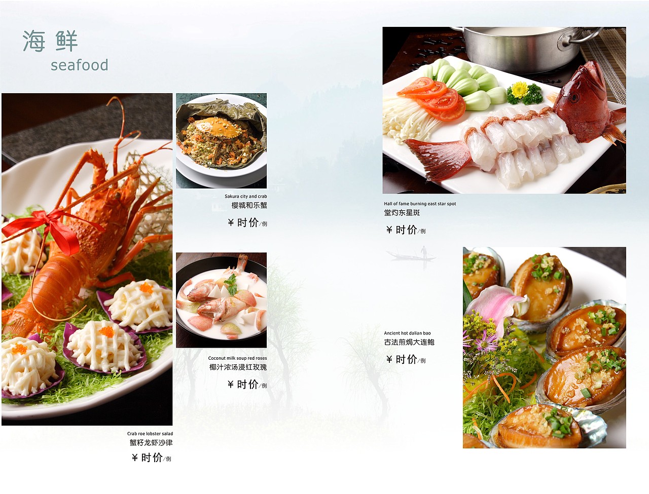 酒店菜谱 杭帮菜 粤菜（图ZMjU5NjE3MDA=） - 书籍/画册 - 站酷设计师河南印象菜谱原创素材 - 站酷ZCOOL