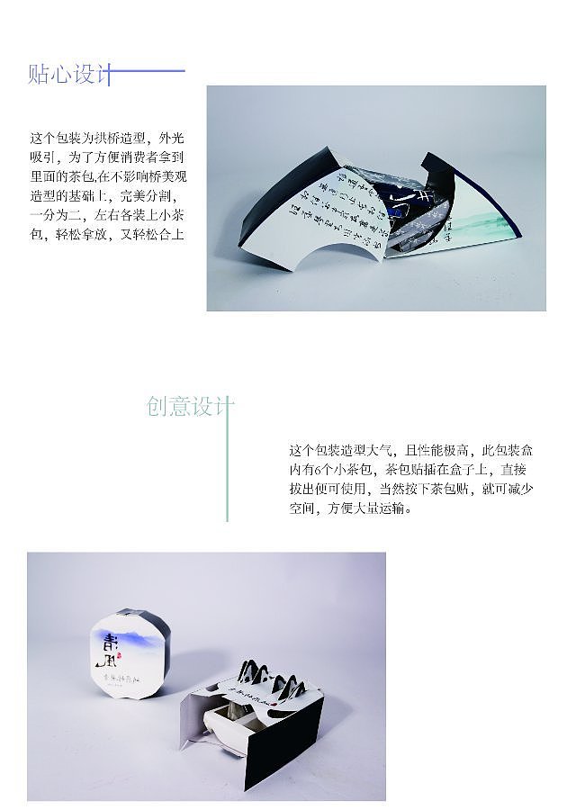 我的毕业设计-清风茶业