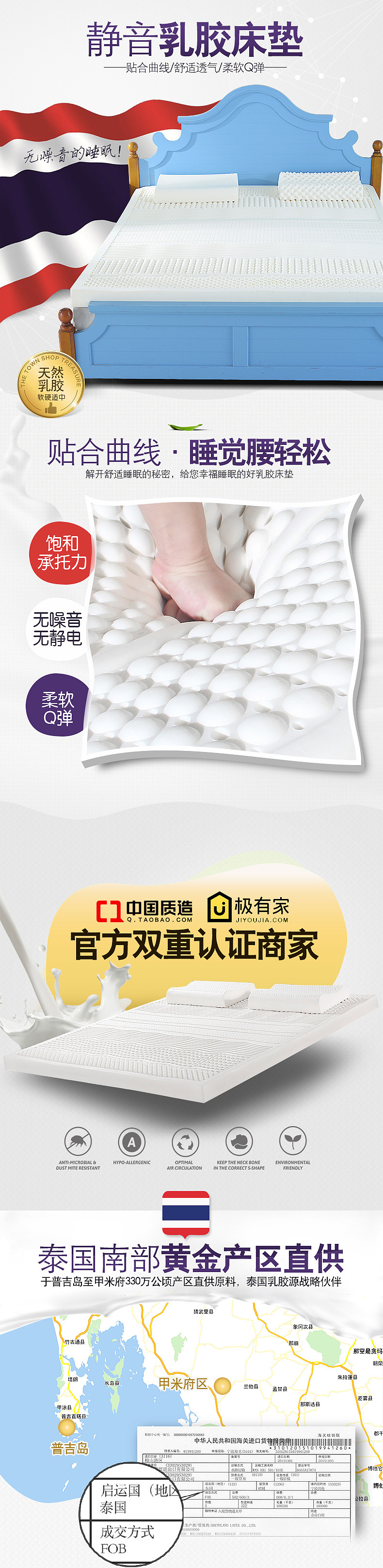 详情页-乳胶床垫（图ZOTk4NTA4OTI=） - 电商 - 站酷设计师余大静子原创素材 - 站酷ZCOOL