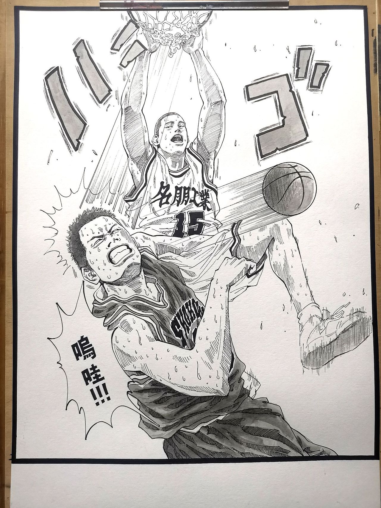 森重宽骑扣樱木花道“还以颜色”