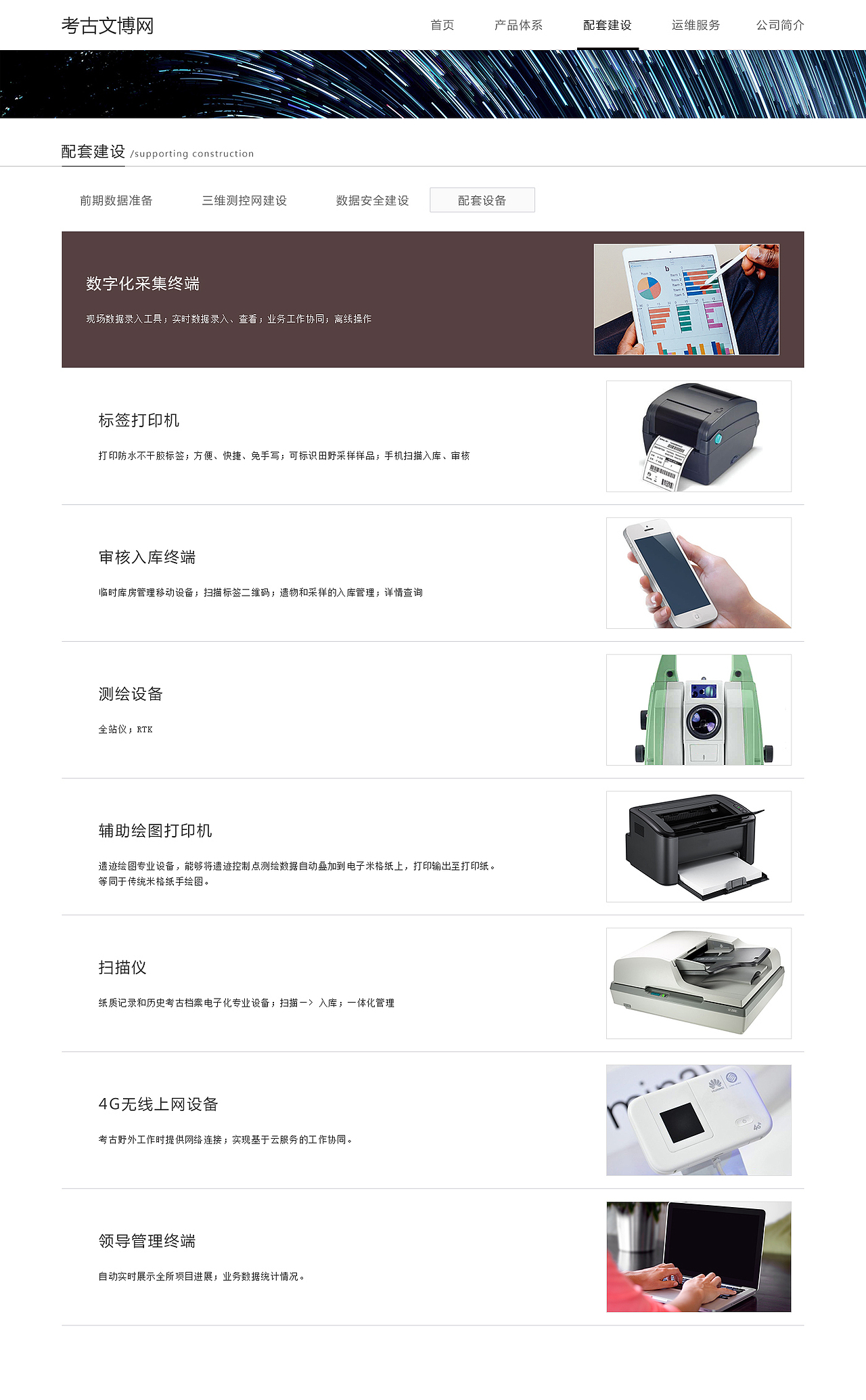 考古文博网（图ZNjk3MDk5MDg=） - 企业官网 - 站酷设计师MIKEbaby原创素材 - 站酷ZCOOL