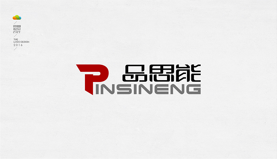 logo设计整理集（四）（2016年下）（图ZMTYzNjg4NzQw） - Logo - 站酷设计师万福一丁原创素材 - 站酷ZCOOL