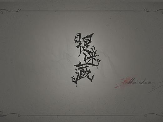 暗黑童话UI分享