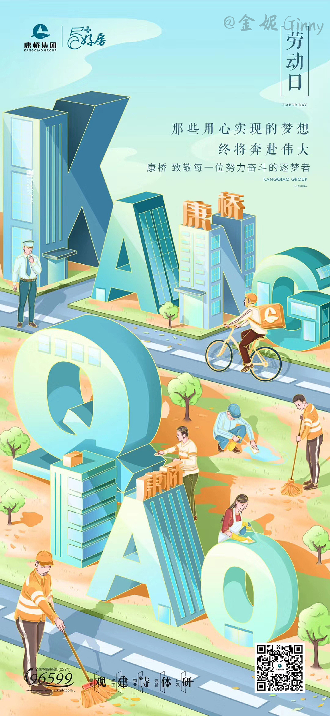 节日插画 劳动节、青年节、护士节、儿童节、端午节（图ZMjIwMTc0MDI0） - 商业插画 - 站酷设计师金妮JINNI原创素材 - 站酷ZCOOL