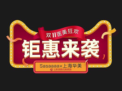 1105上海华美直播