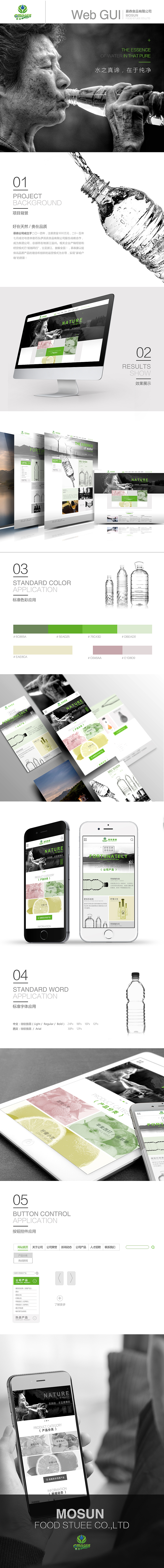 慕森食品有限公司网页设计（图ZNTcyNDcwMDQ=） - 企业官网 - 站酷设计师fenghuihui原创素材 - 站酷ZCOOL