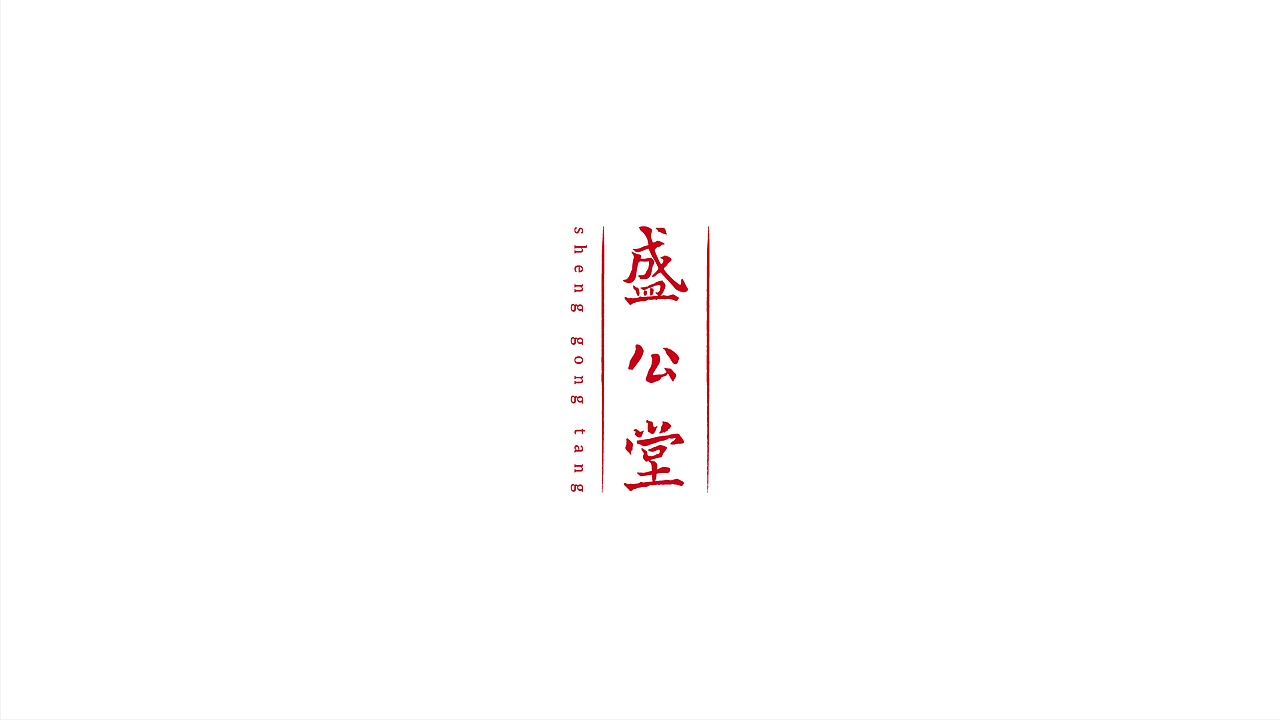 阿胶品牌标识设计及包装设计（图ZNjE1NjM3MjA=） - Logo - 站酷设计师設計師lj原创素材 - 站酷ZCOOL