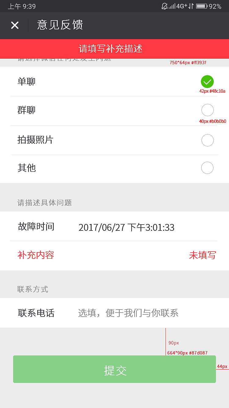 微信臨摹練習(xí)作品（圖ZMTEzMTA3MDY0） - APP界面 - 站酷設(shè)計(jì)師小火柴blibli原創(chuàng)素材 - 站酷ZCOOL