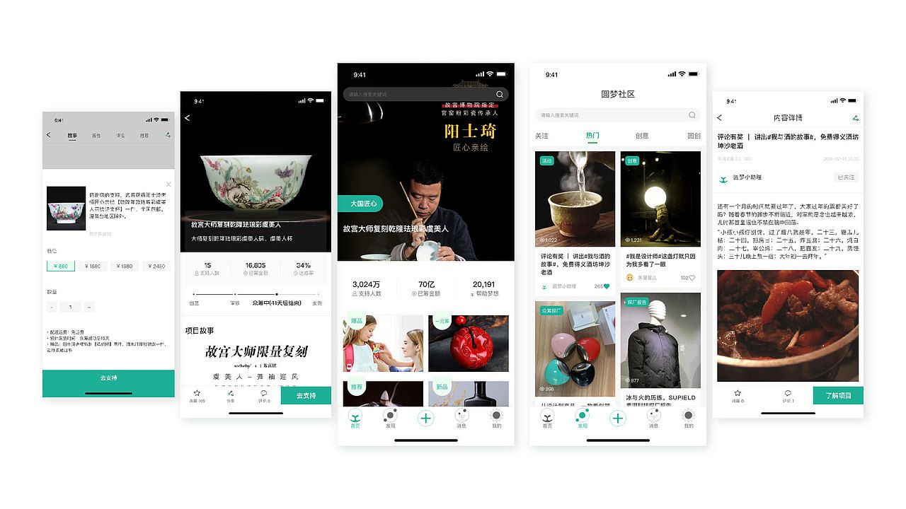 APP（图ZMTQ3MjAyNzc2） - APP界面 - 站酷设计师西贝贝Bessie原创素材 - 站酷ZCOOL
