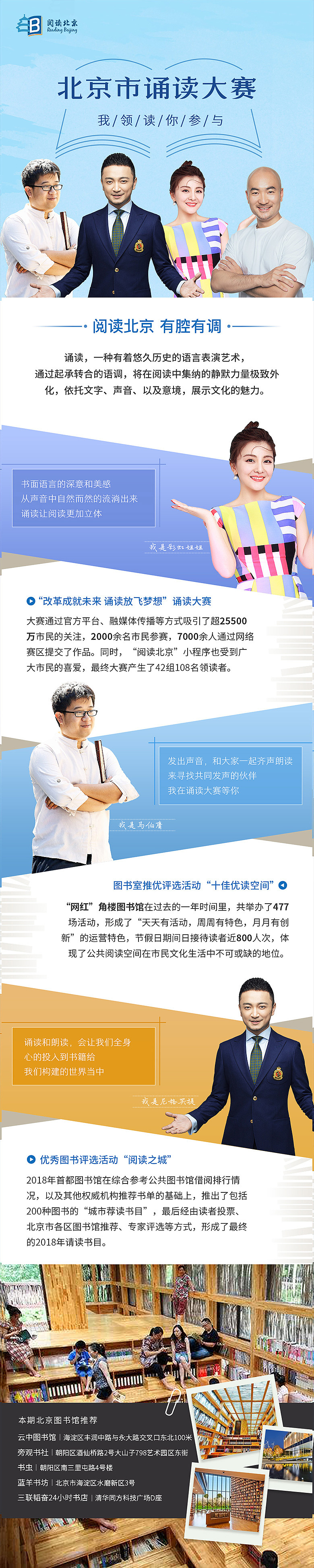 H5长图、地铁广告