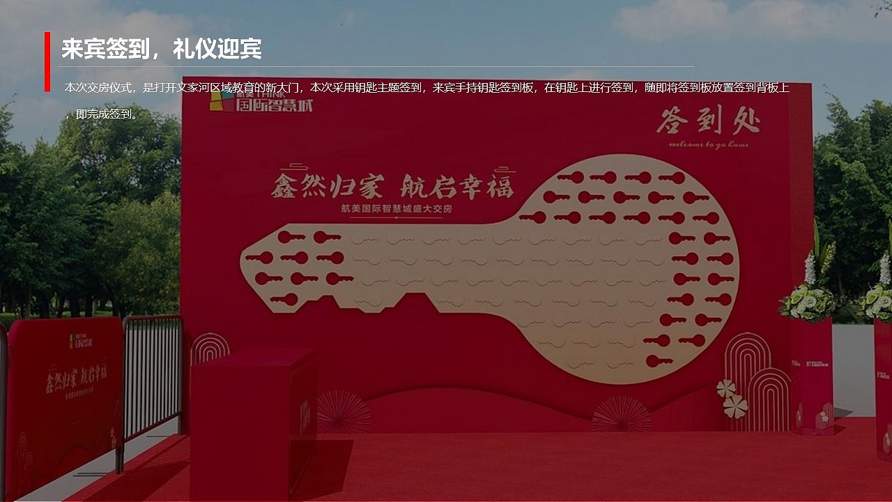 希望小学交付活动方案（图ZMjg2MTk2NzAw） - 其他 - 站酷设计师策划米饭原创素材 - 站酷ZCOOL