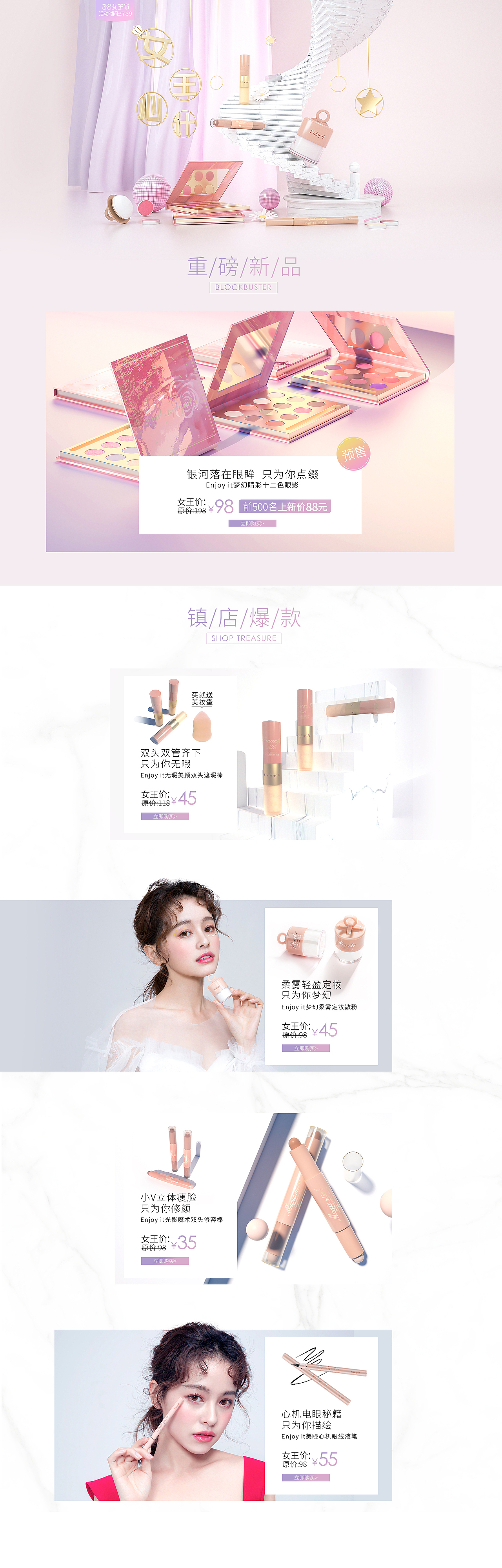 自有化妆品品牌-enjoy it（图ZMTUyODU5OTQw） - 品牌 - 站酷设计师快乐的拖鞋原创素材 - 站酷ZCOOL