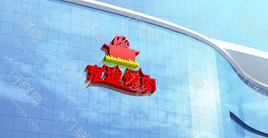 京城烤肉logo字体设计-logo设计素材-logo设计图片模板