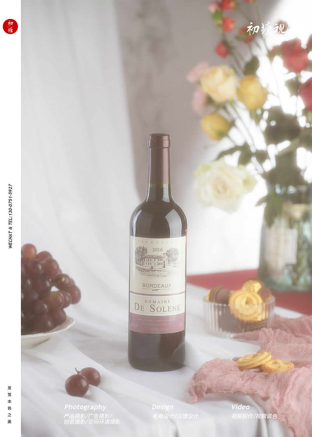 #商业摄影#红酒拍摄（图ZMTkyMTU5Mzgw） - 产品摄影 - 站酷设计师初塘视觉原创素材 - 站酷ZCOOL