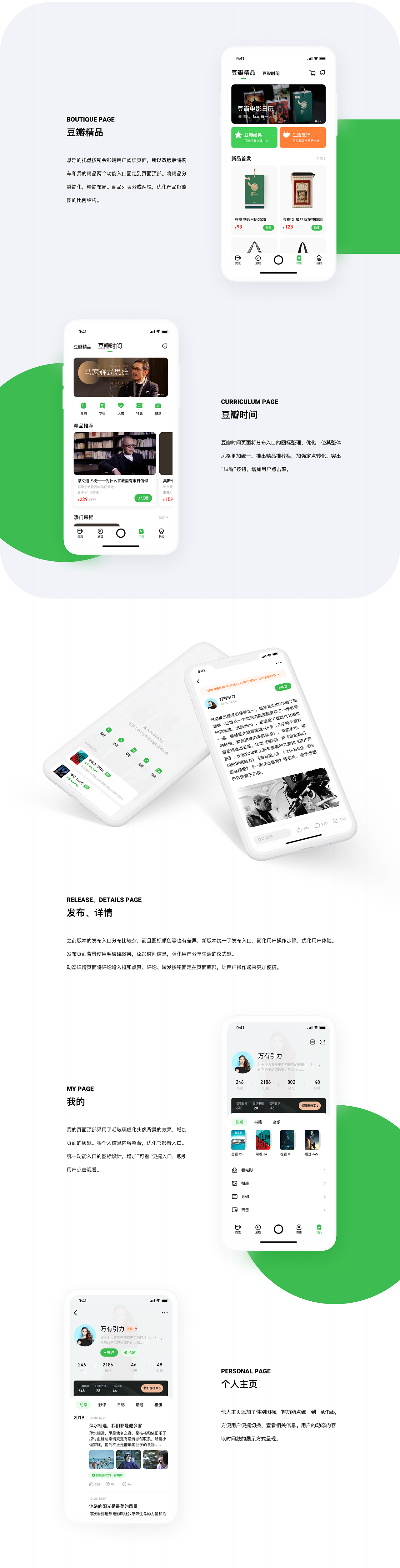 第一季度黑马家族UI作品集(图ZMjAxOTIzMDk2) - APP界面 - 站酷设计师黑马青年原创素材 - 站酷ZCOOL