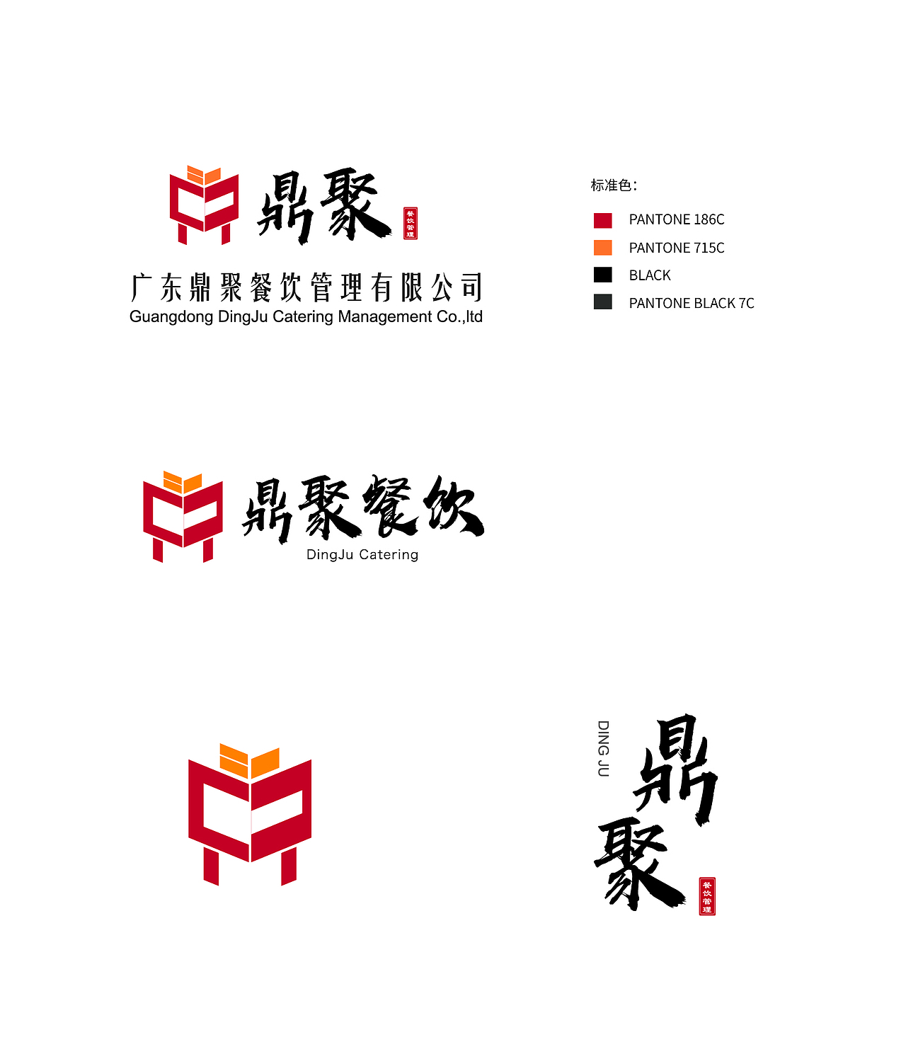 餐飲logo、名片、畫冊設計（圖ZMjAyNjE4MTg0） - Logo - 站酷設計師小腐阿吉原創(chuàng)素材 - 站酷ZCOOL