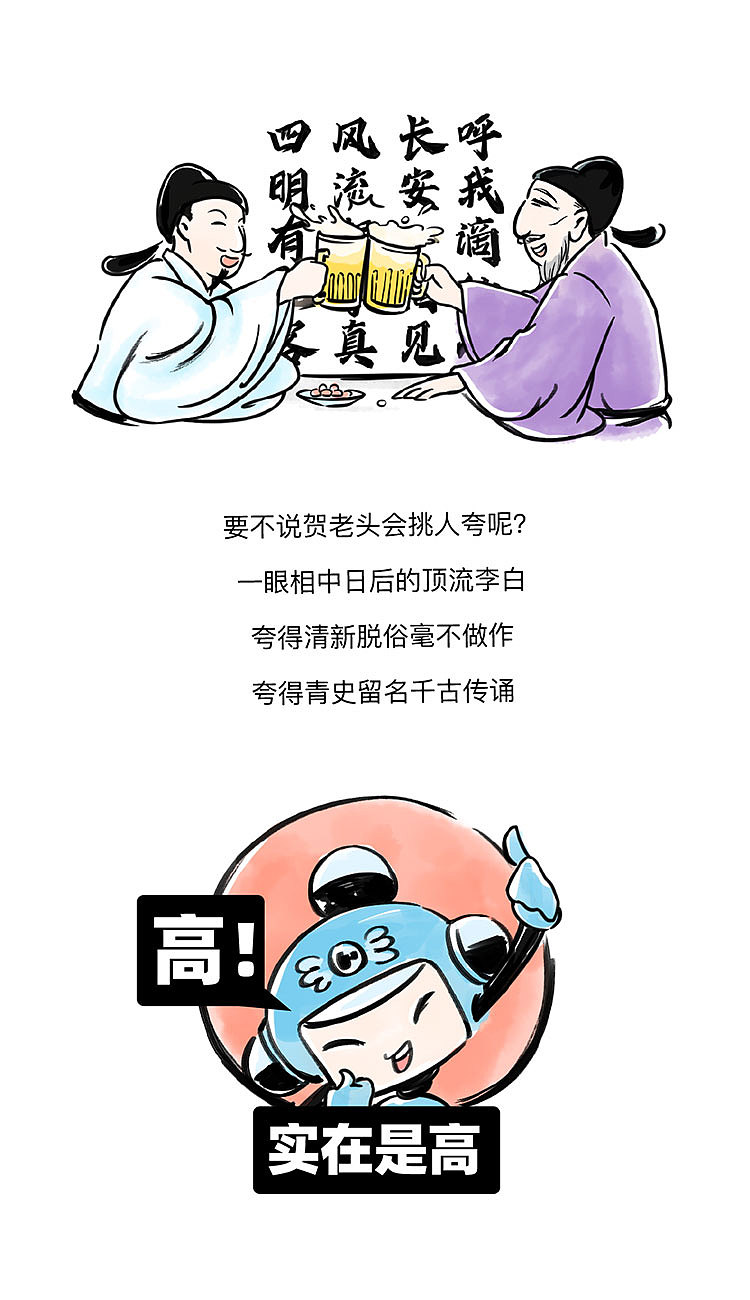 人生赢家贺知章的话术奥义《此乃戏说》
