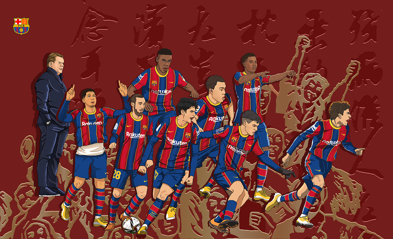 巴塞罗那足球俱乐部 五四青年节海报