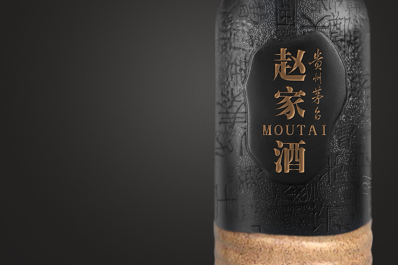 茅台百家姓之姓氏定制酒