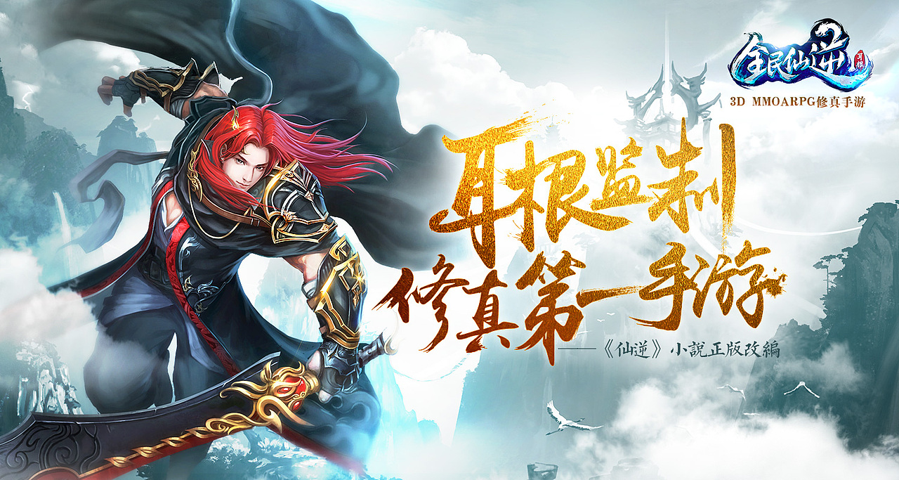 一些banner整理（图ZODAyMzE4NDA=） - 游戏/娱乐 - 站酷设计师西堂堂原创素材 - 站酷ZCOOL