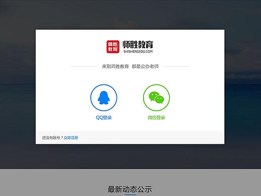 师胜教育(个人主页-ZMjc4MTgyNDg=) - 企业官网 - 站酷设计师傅井权原创素材 - 站酷ZCOOL