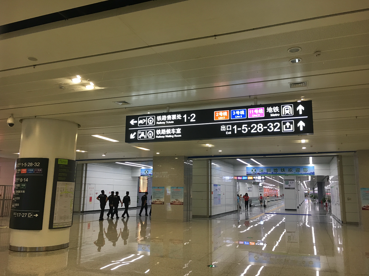 福田站综合交通枢纽考察分析