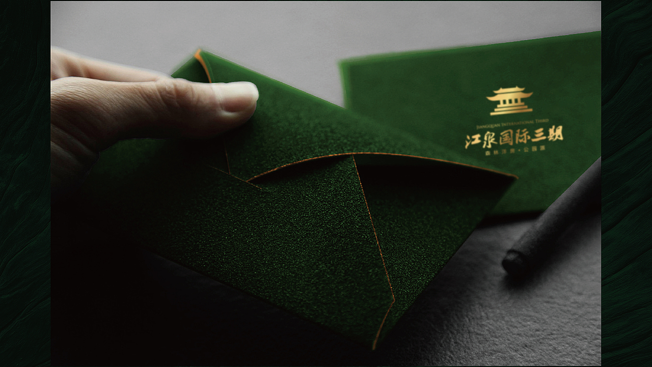 江泉国际三期推广方案