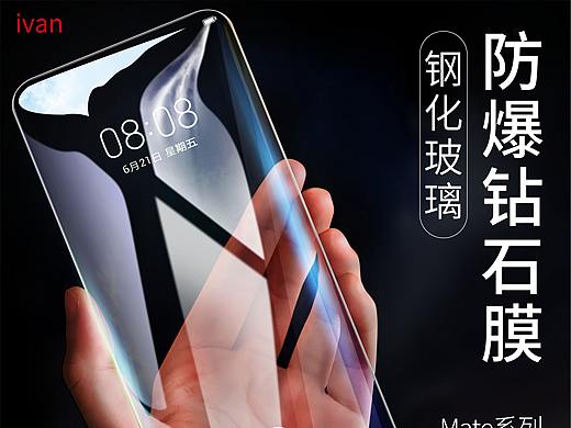 钢化膜（个人主页-ZNDQxNzc2MjA=） - 电商 - 站酷设计师752843188原创素材 - 站酷ZCOOL