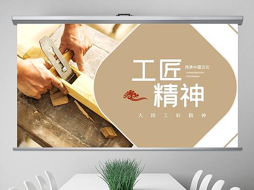 大国工匠精雕木雕艺术工匠精神PPT模板