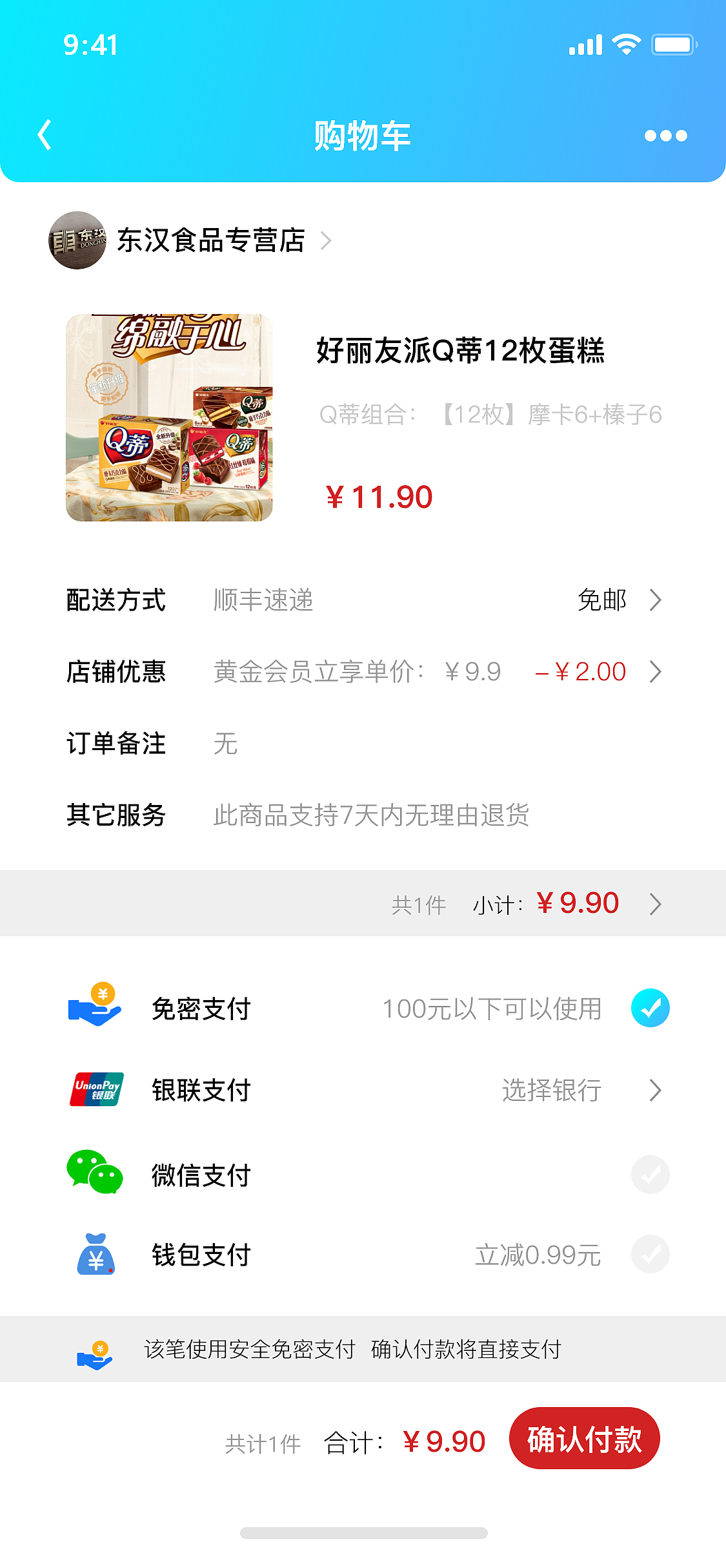 贼窝互联网零售APP界面展示（图ZMjY2ODY0MjYw） - APP界面 - 站酷设计师无声小哥原创素材 - 站酷ZCOOL