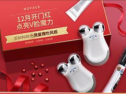nuface京东开门红