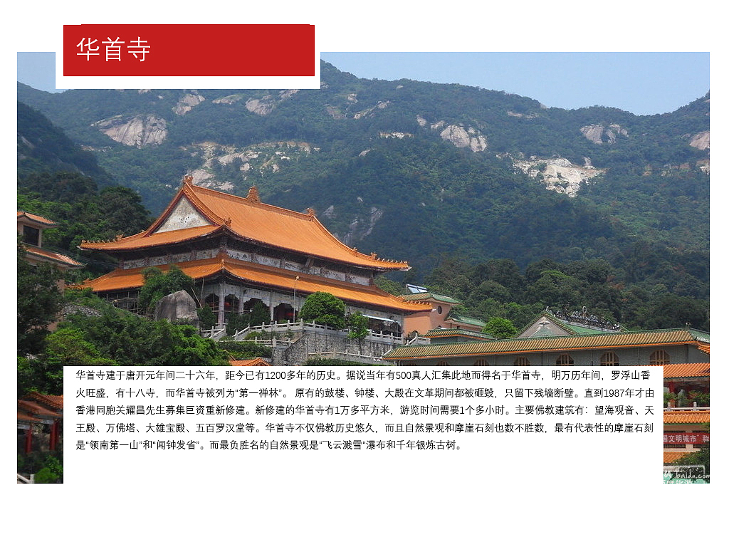 广东惠州景点（图ZMTE5ODQ0NzY0） - 书籍/画册 - 站酷设计师浅墨幺幺原创素材 - 站酷ZCOOL