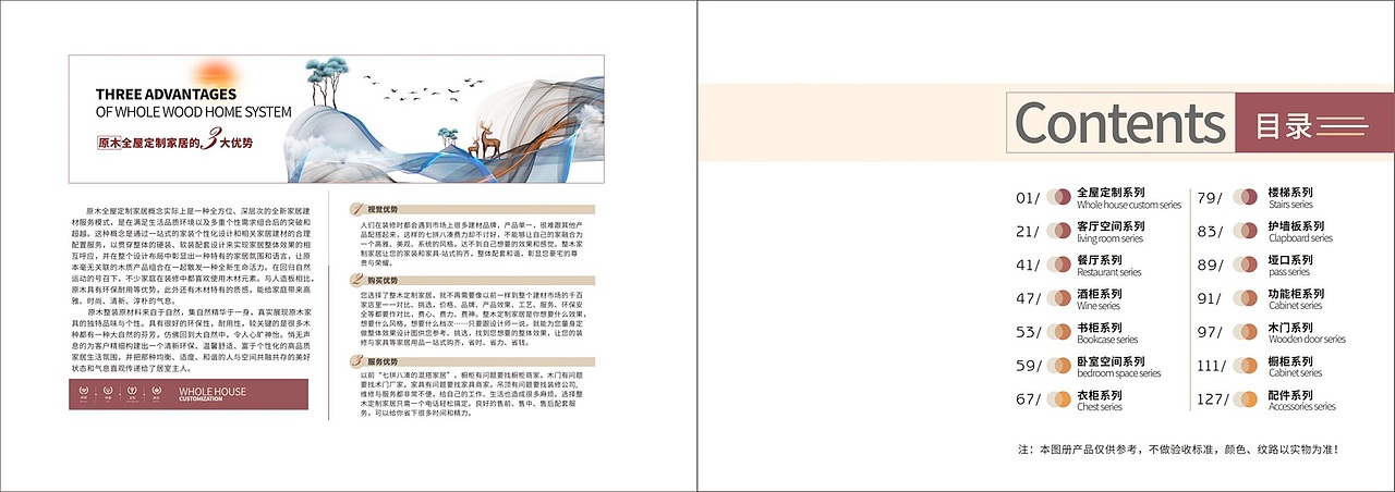 实木全屋定制画册印刷整木家装图册设计彩页制作(图ZMjI5NjUxNzg0) - 书籍/画册 - 站酷设计师TEL15138609615原创素材 - 站酷ZCOOL