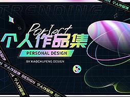 个人电商作品集