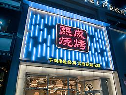 参考