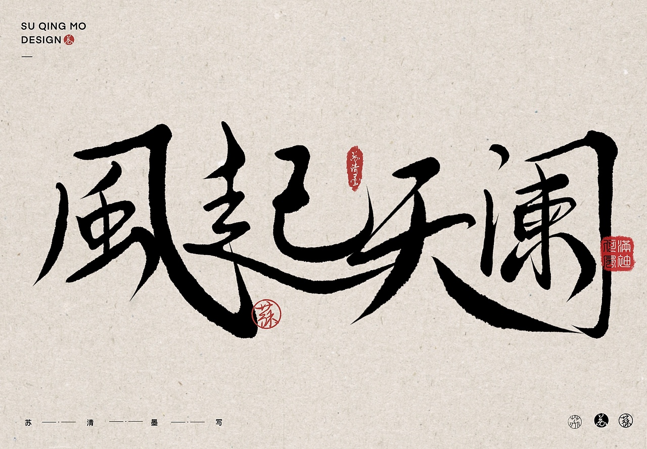 歌名練習和排版（圖ZMzY3MzQ1NDA0） - 字體/字形 - 站酷設(shè)計師小夢呀原創(chuàng)素材 - 站酷ZCOOL