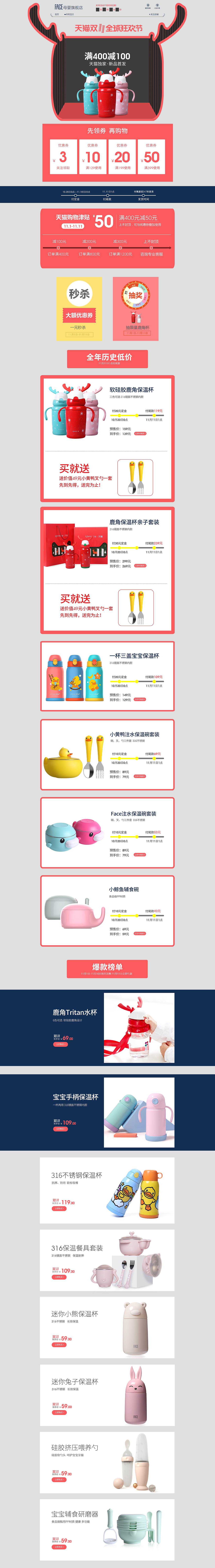 各种大小活动页面合集（图ZMTU5MDkyODc2） - 电商 - 站酷设计师我是佳佳家家嘉嘉原创素材 - 站酷ZCOOL