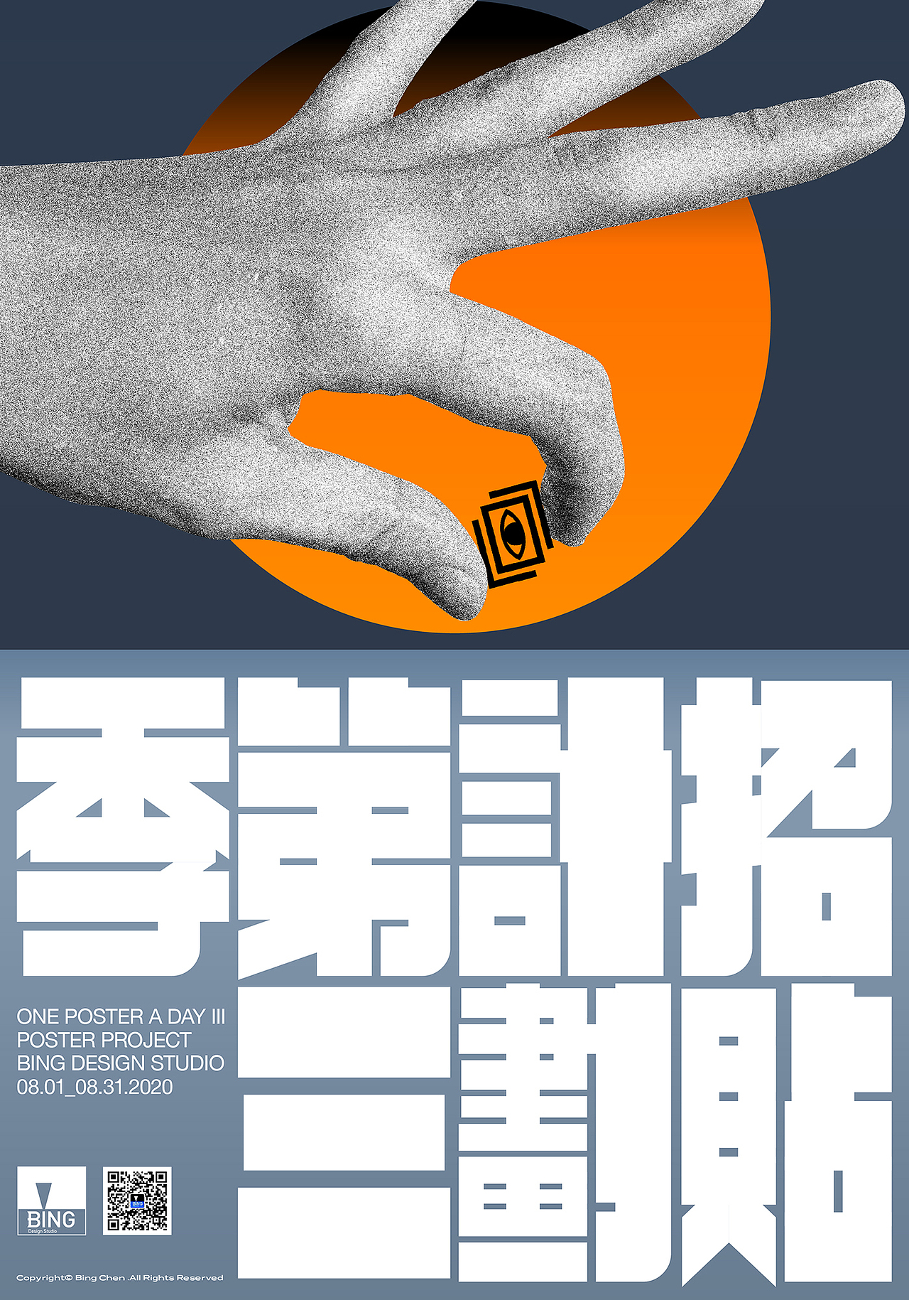 POSTER PROJECT 招贴计划 III（图ZMjI0MzgwMDAw） - 海报 - 站酷设计师陳冰原创素材 - 站酷ZCOOL