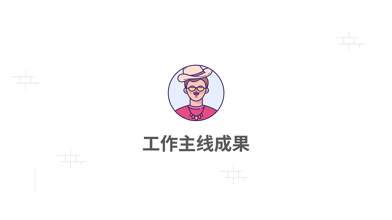 金三银四-晋级述职报告（图ZMjQ4ODA4MTI0） - 软件界面 - 站酷设计师Curious_z原创素材 - 站酷ZCOOL