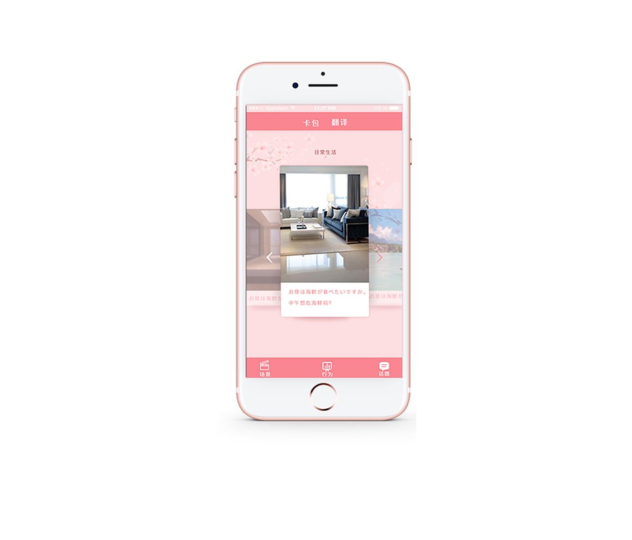 日语卡片App ui设计 移动ui设计（图ZODIwNTQyMjg=） - APP界面 - 站酷设计师AbbyCandy原创素材 - 站酷ZCOOL