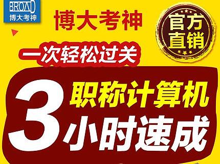 博大教育天猫首图