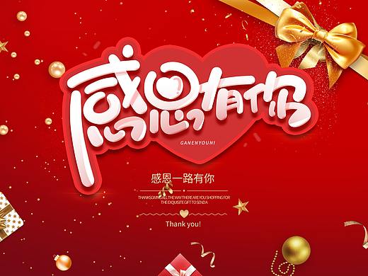 感恩节贺卡