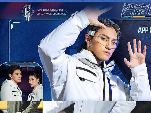 策划丨camel x祝融冲锋衣策划案