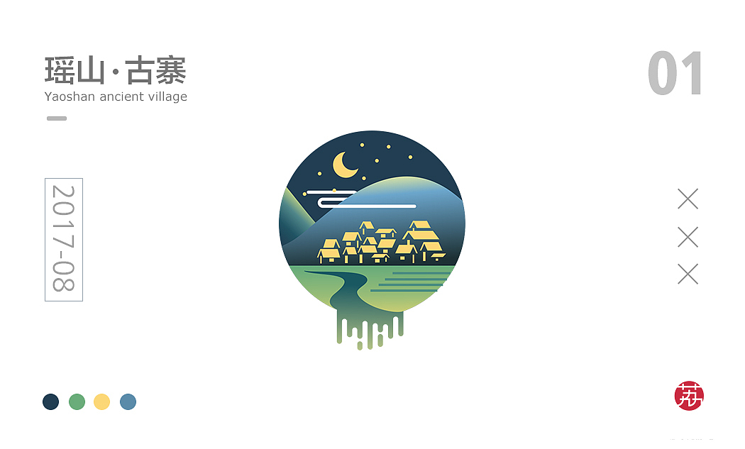 【贵州荔波旅游纪念品】-景点插画系列