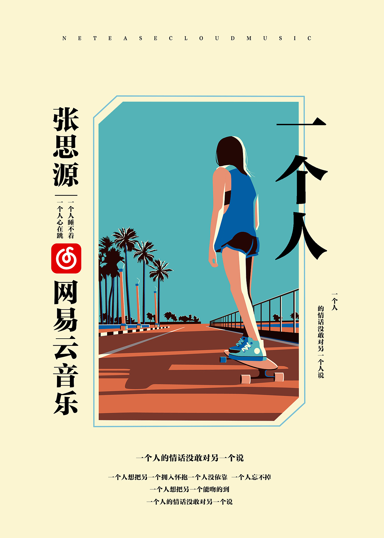 第十届全国大学生广告创意大赛作品（图ZMTM5NTgwMTE2） - 海报 - 站酷设计师想做UI滴大锅锅原创素材 - 站酷ZCOOL