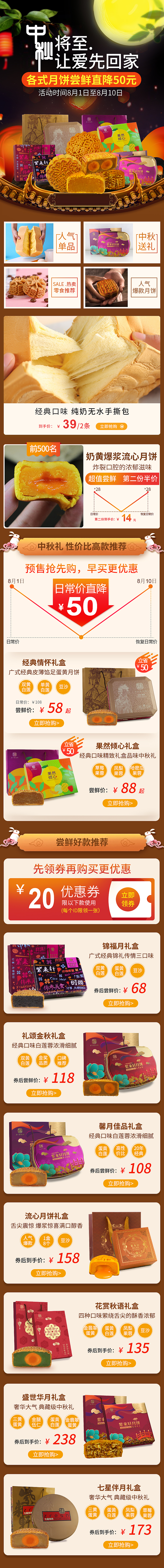 紫来轩365CAKE官方店 (中秋将至首页)
