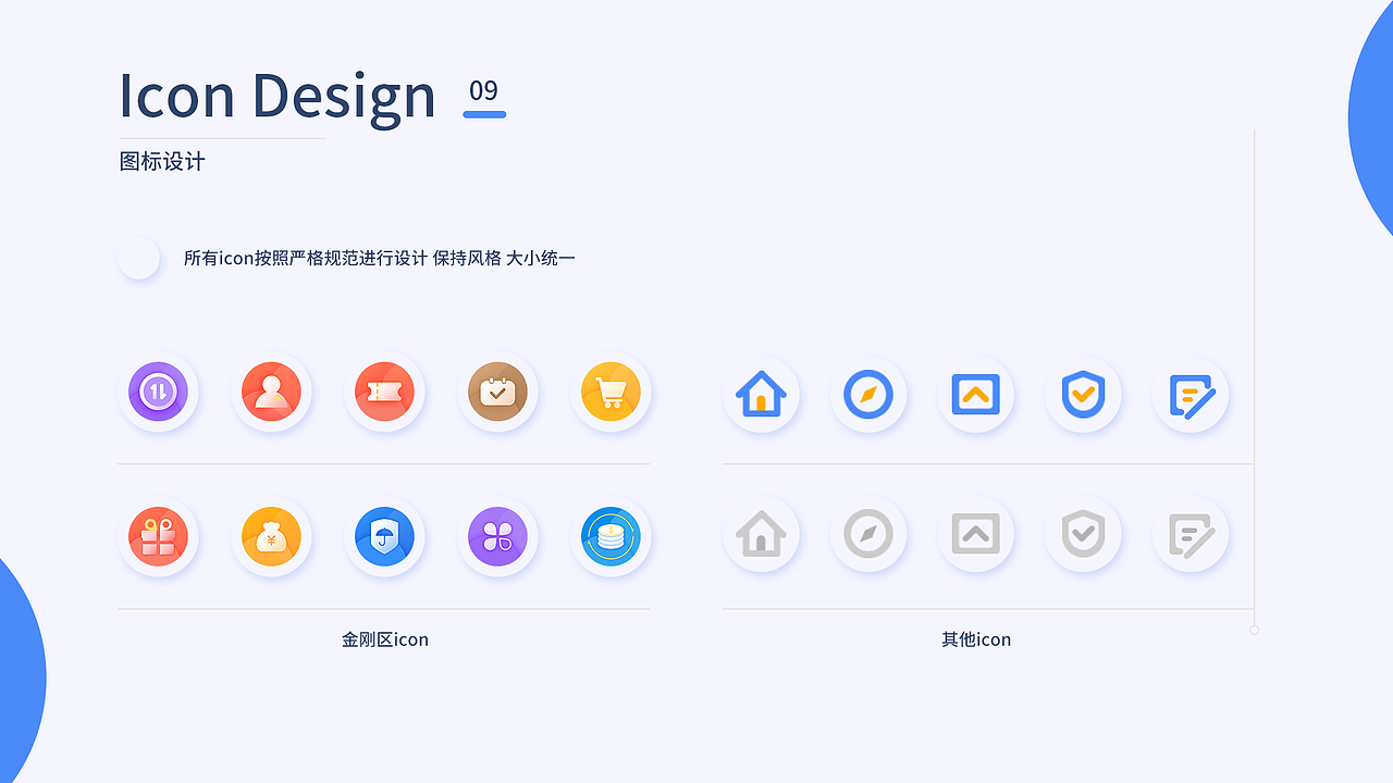 家福金融APP