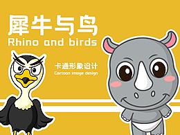 犀牛与鸟Ip形象设计