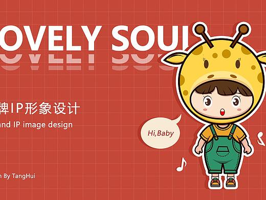 爱弥儿国际幼稚园  形象IP