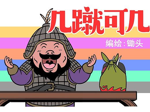几蹴可几008